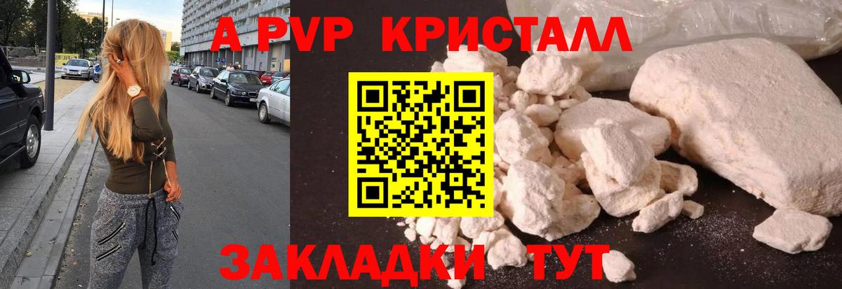 Сухой Лог  Alpha-PVP VHQ  Вход с VPN  Альфа ПВП Соль 