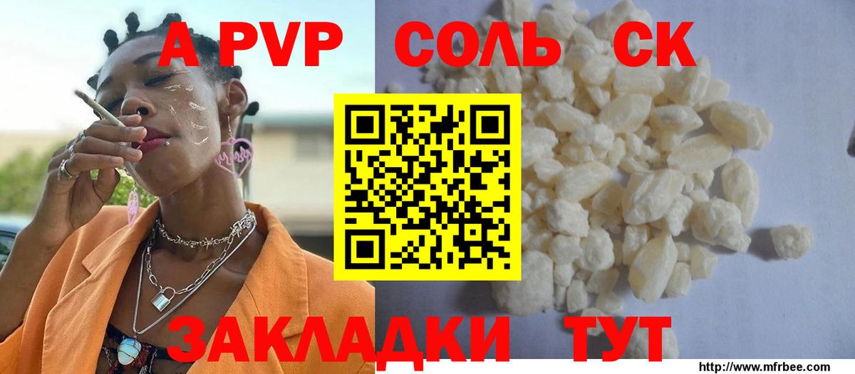 Alpha PVP Crystall Сухой Лог