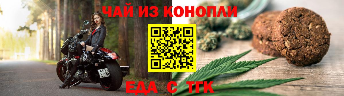 Сухой Лог  Печенье с ТГК конопля  Вход с VPN 