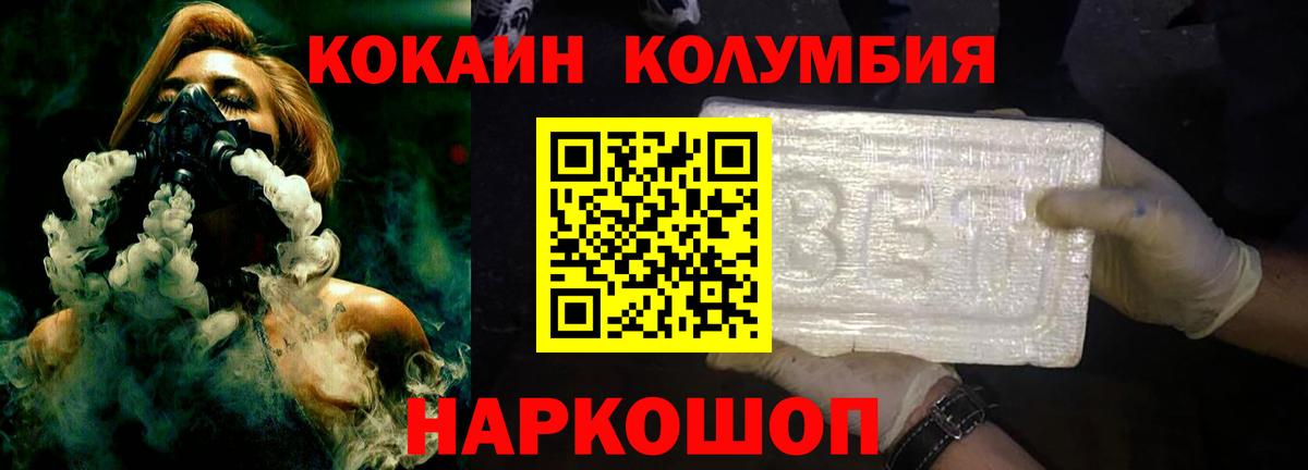 где продают   Вход с VPN  Cocaine  Сухой Лог  Cocaine 98%  Cocaine Columbia 