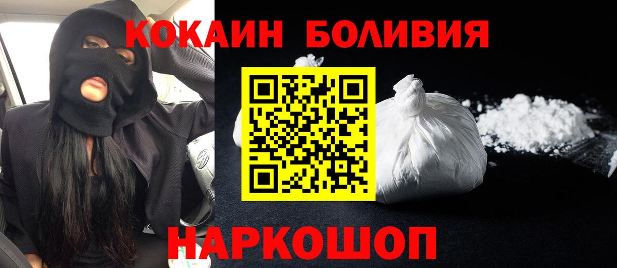 КОКАИН Боливия Сухой Лог