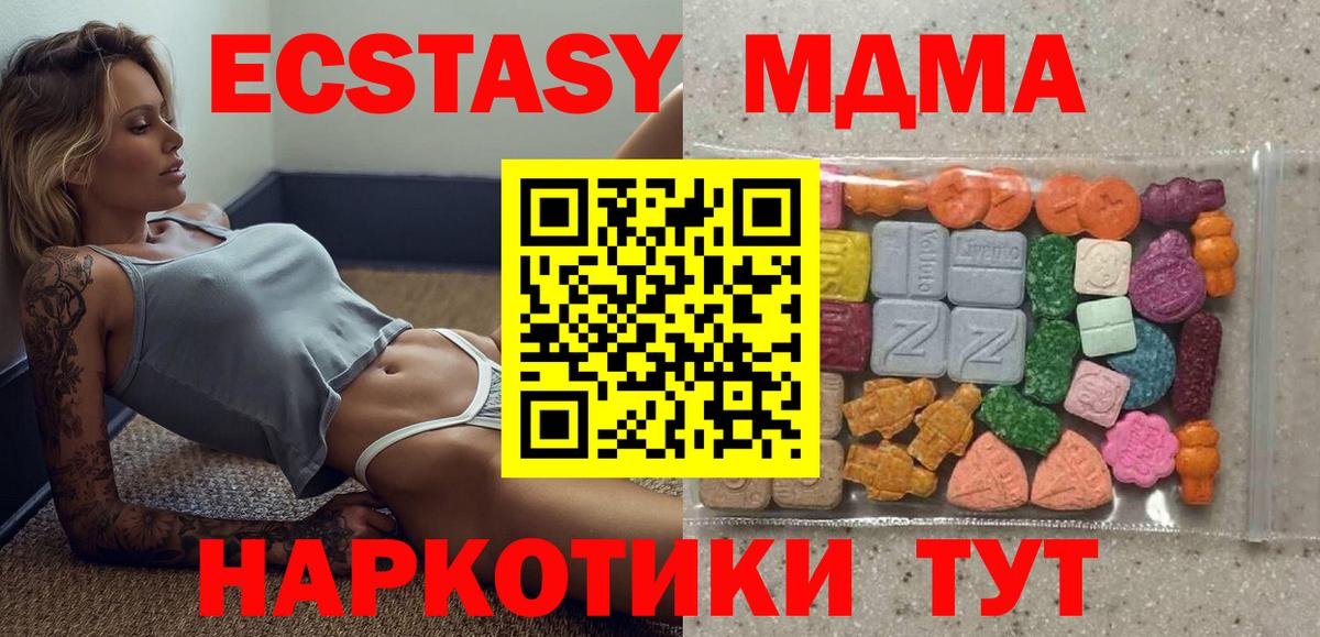ЭКСТАЗИ XTC  ЭКСТАЗИ  ЭКСТАЗИ ешки  Сухой Лог  площадка наркотические препараты  Вход с VPN 