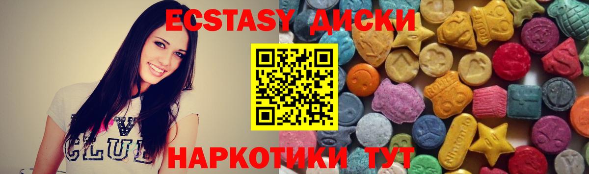 Ecstasy Cube Сухой Лог