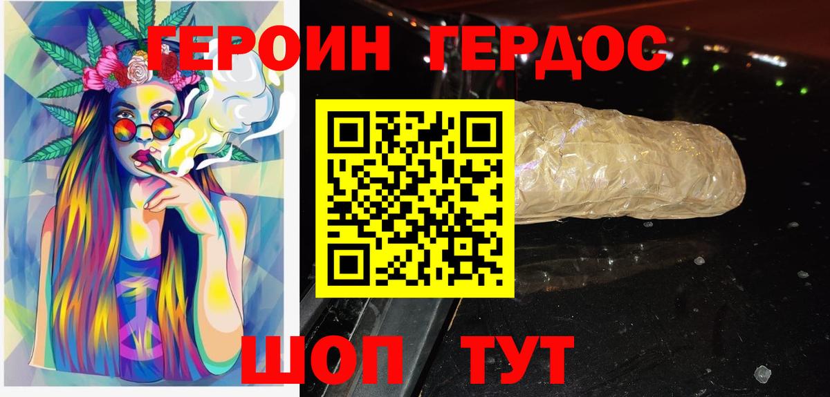 Сухой Лог  Героин хмурый  Вход с VPN 