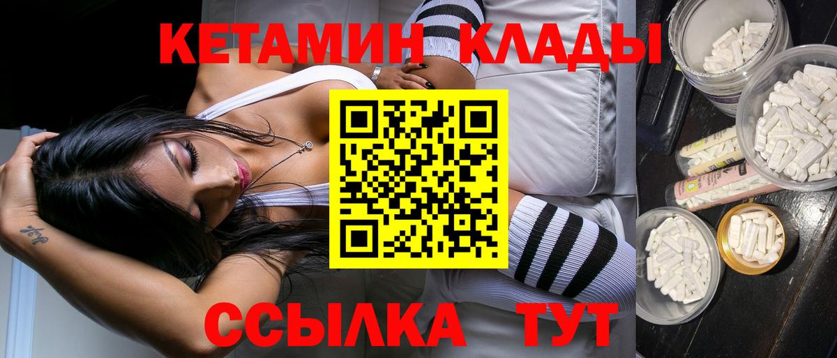 Сухой Лог  КЕТАМИН ketamine  Вход с VPN 