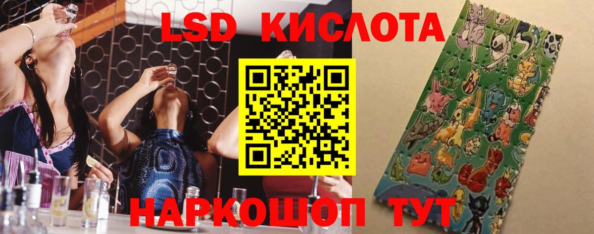 ЛСД экстази кислота Сухой Лог
