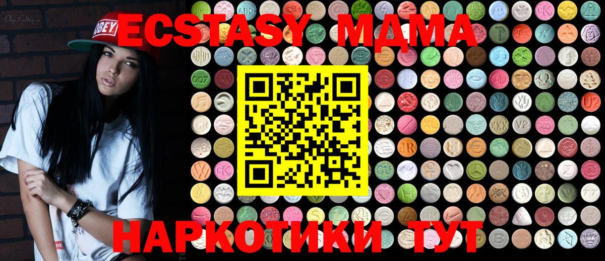 MDMA VHQ  MDMA Molly  Вход с VPN  Сухой Лог 