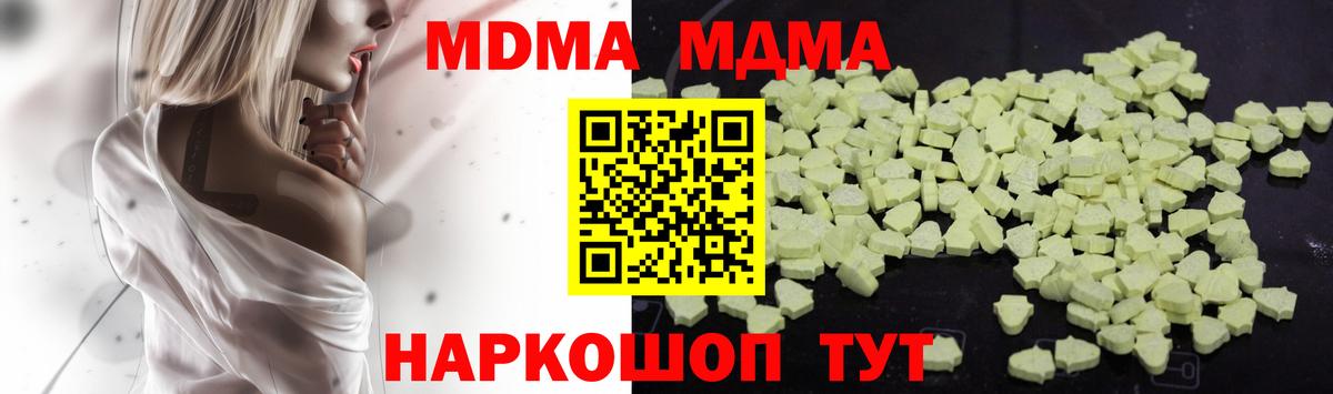 МДМА Molly Сухой Лог