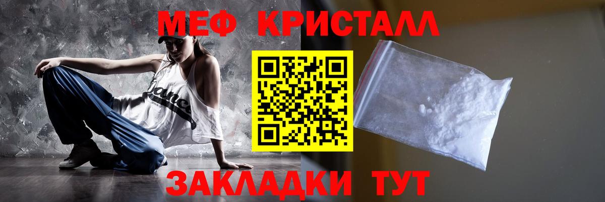МЕФ mephedrone  МЯУ-МЯУ  МЕФ мука  Сухой Лог  Вход с VPN 