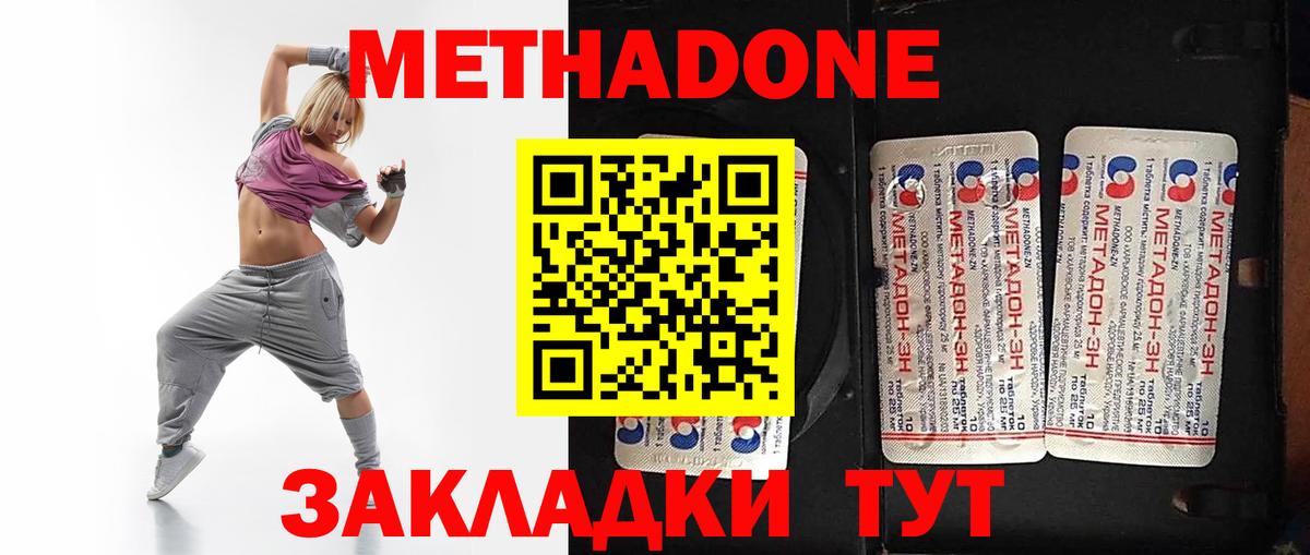 OMG   МЕТАДОН белоснежный  Вход с VPN  Сухой Лог 