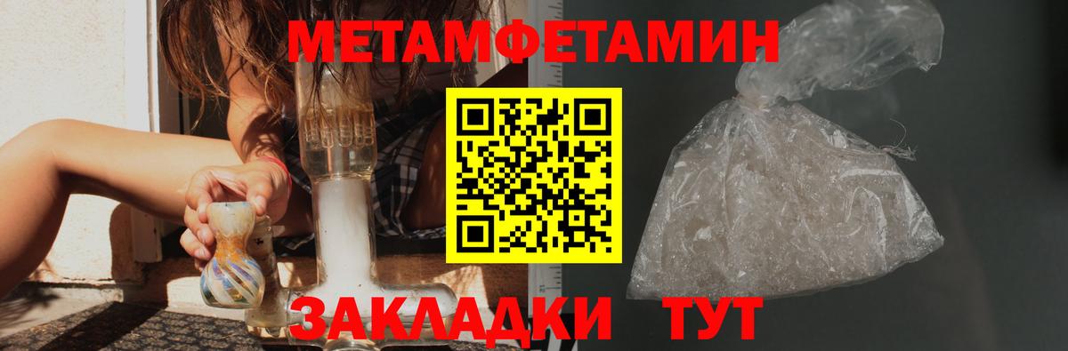 МЕТАМФЕТАМИН пудра Сухой Лог
