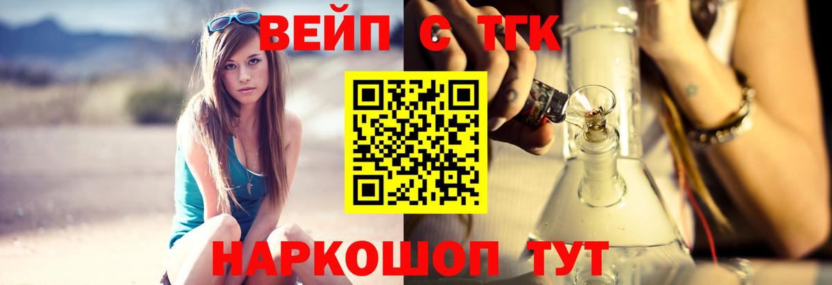 Дистиллят ТГК жижа  Вход с VPN  Сухой Лог 